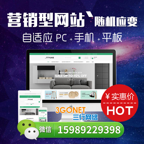 广州营销型网站大概多少钱能做一个？