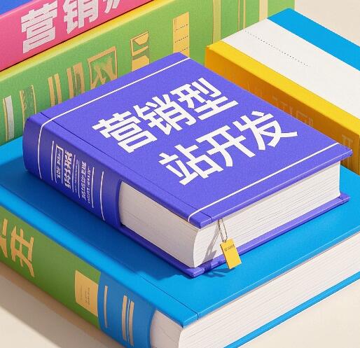 营销型网站多少钱